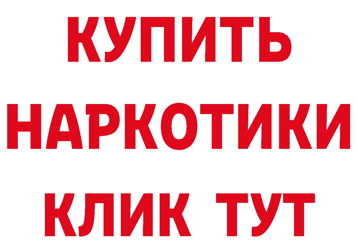 БУТИРАТ бутик рабочий сайт площадка mega Фролово