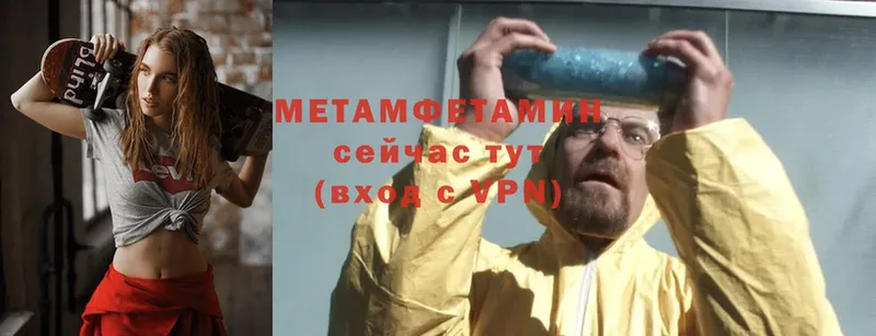 МЕТАМФЕТАМИН витя  как найти закладки  Фролово 